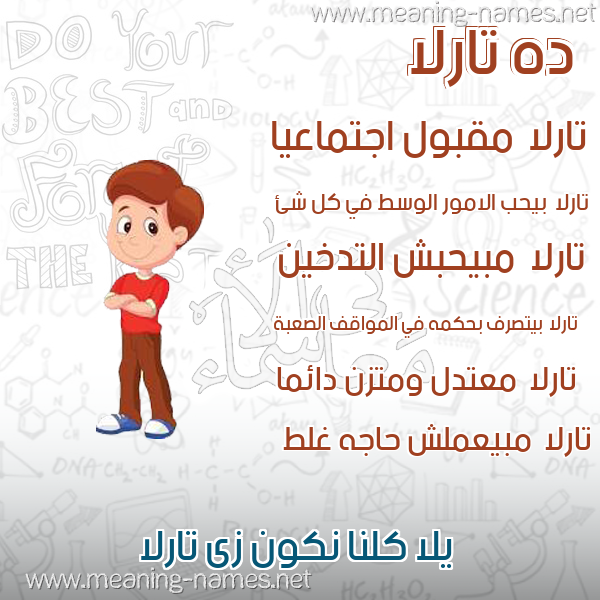 صور أسماء أولاد وصفاتهم